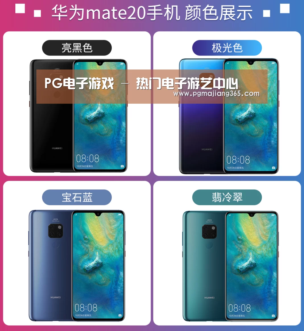 华为无线快充手机(图1) 华为无线快充手机(图1)