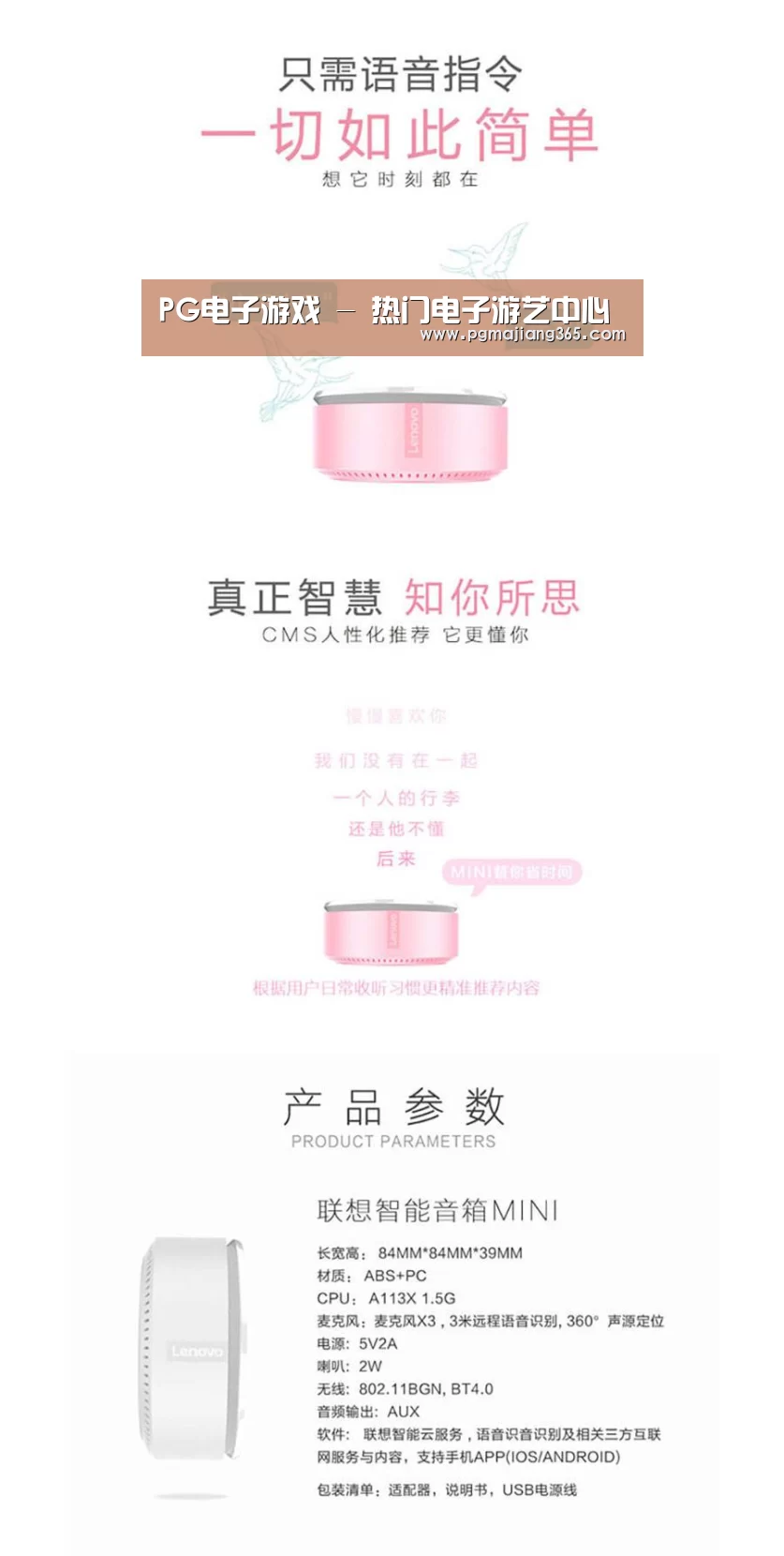 联想智能音箱MINI(图1) 联想智能音箱MINI(图1)