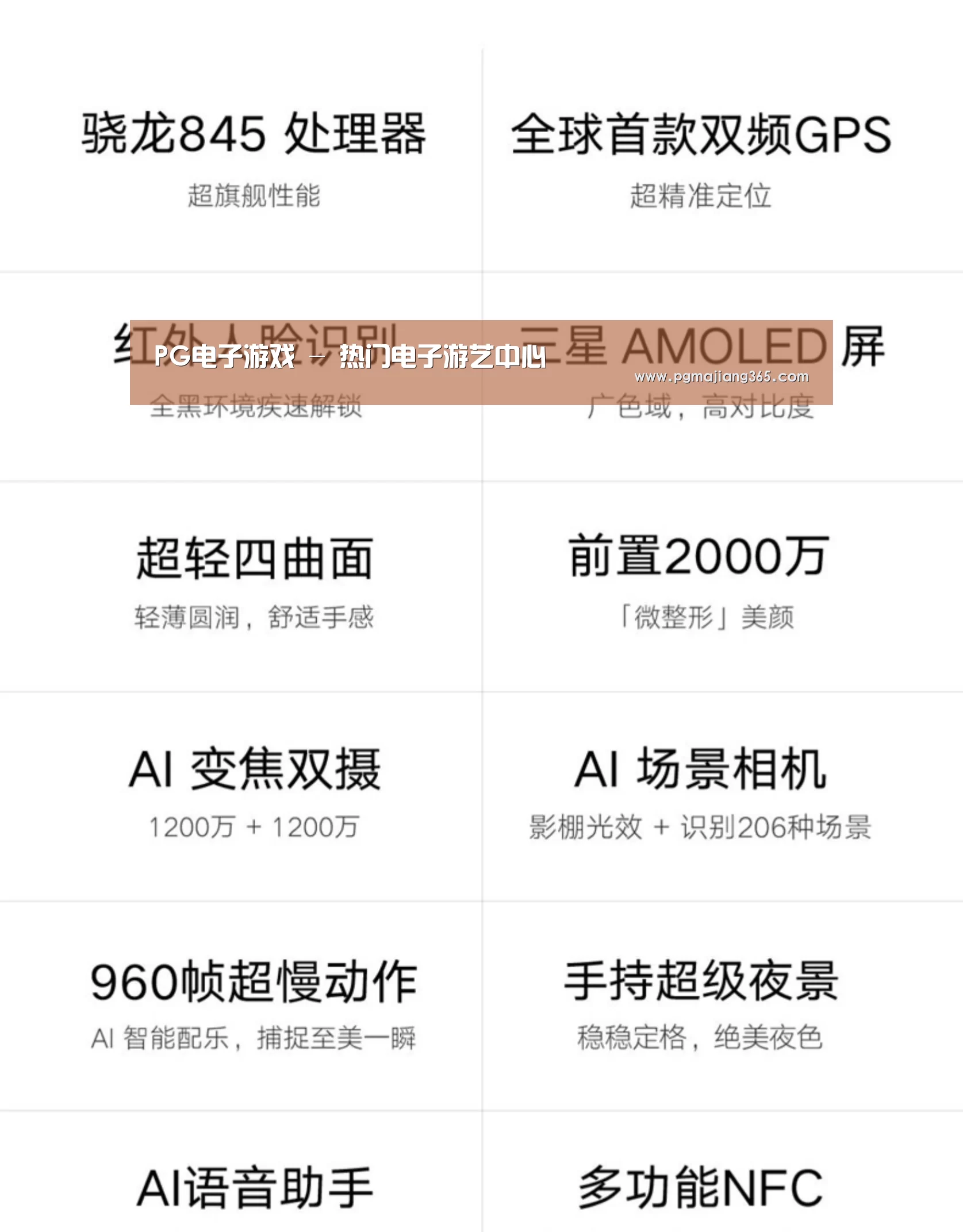 小米8屏幕指纹版 6GB+128GB 黑色 全网通4G 双卡双待 全面屏拍照智能游戏手机(图2)