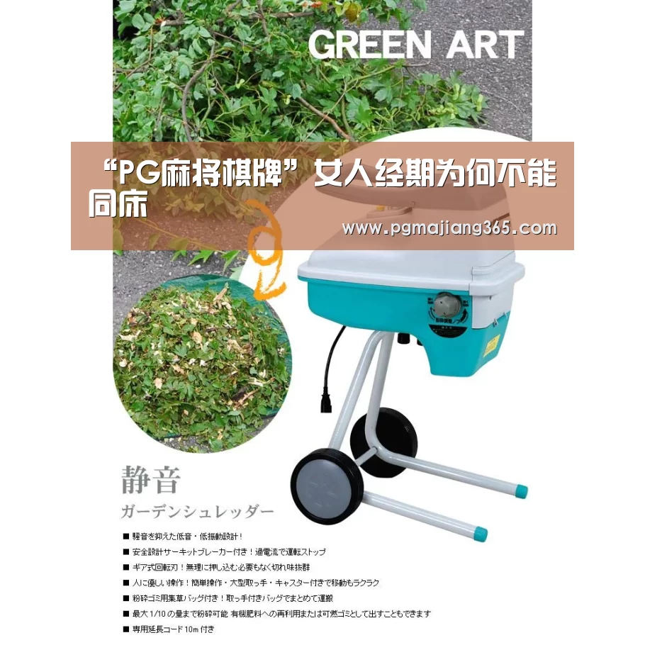 “PG麻将棋牌”女人经期为何不能同床(图2) PG登录入口